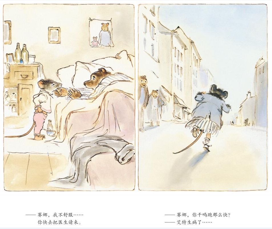 团｜《艾特熊和赛娜鼠》屡获国际大奖的温暖绘本+艺术儿童启蒙日历，爸爸陪娃的神器+用44只东北大白鹅，才攒出1床的鹅绒被