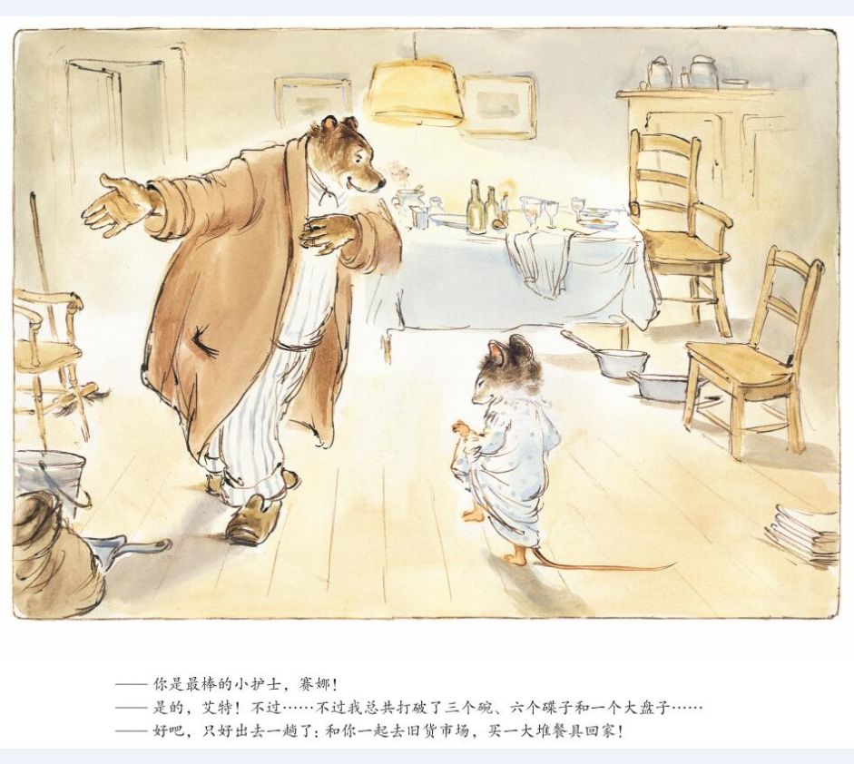 团｜《艾特熊和赛娜鼠》屡获国际大奖的温暖绘本+艺术儿童启蒙日历，爸爸陪娃的神器+用44只东北大白鹅，才攒出1床的鹅绒被