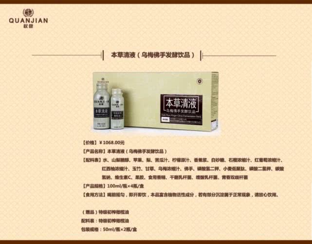 权健卫生巾销售视频,权健负离子磁卫生巾