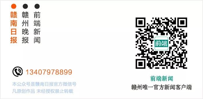 赣州好消息,赣州的好消息