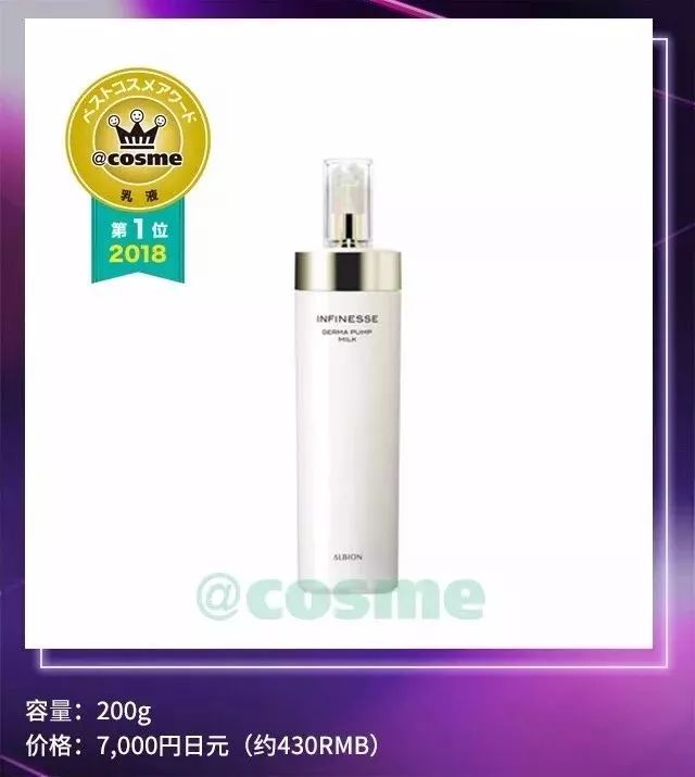 日本cosme大赏仪器,日本2018cosme大赏护肤品牌