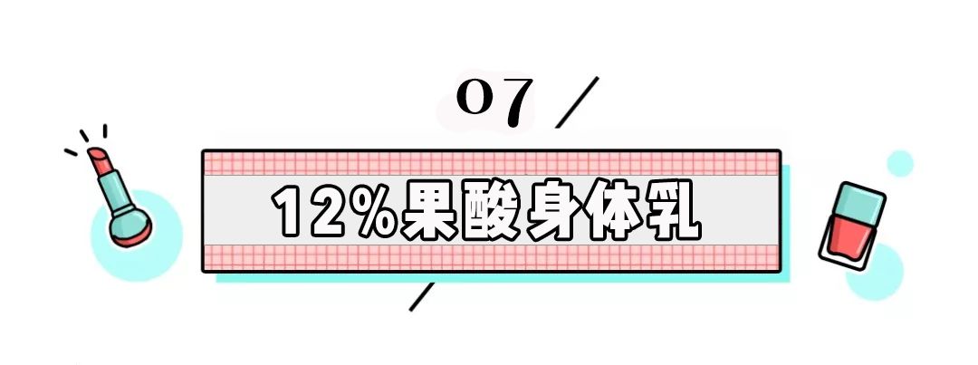 爆款好物秋冬身体乳护肤品,好物推荐身体乳美白