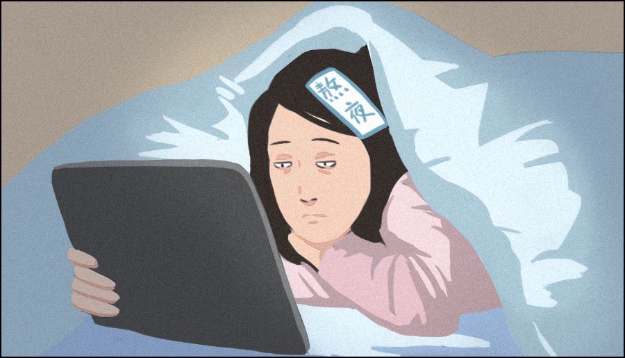 2018总结熬夜和长胖 (2018年总结单身熬夜长胖)