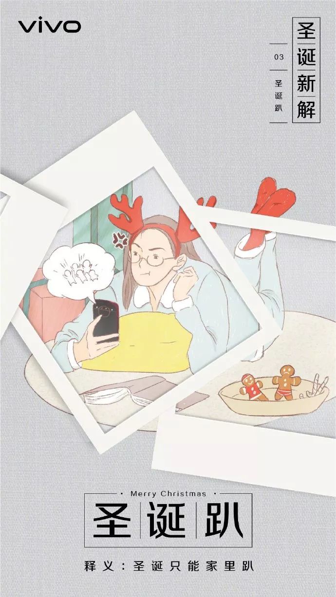 圣诞英文祝福文案,中国人的圣诞文案