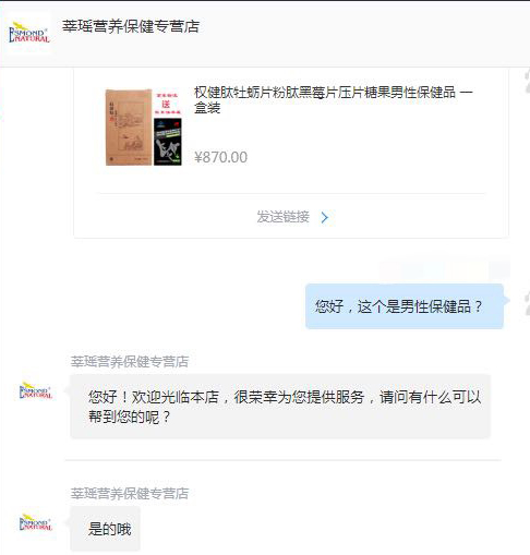 权健卫生巾销售视频,权健负离子磁卫生巾