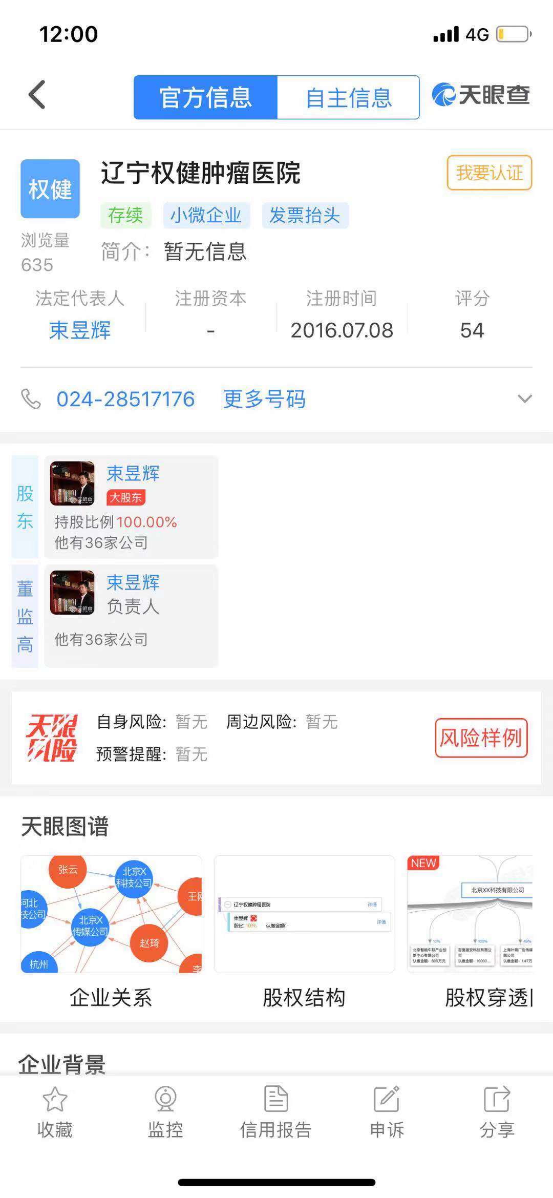 权健卫生巾销售视频,权健负离子磁卫生巾