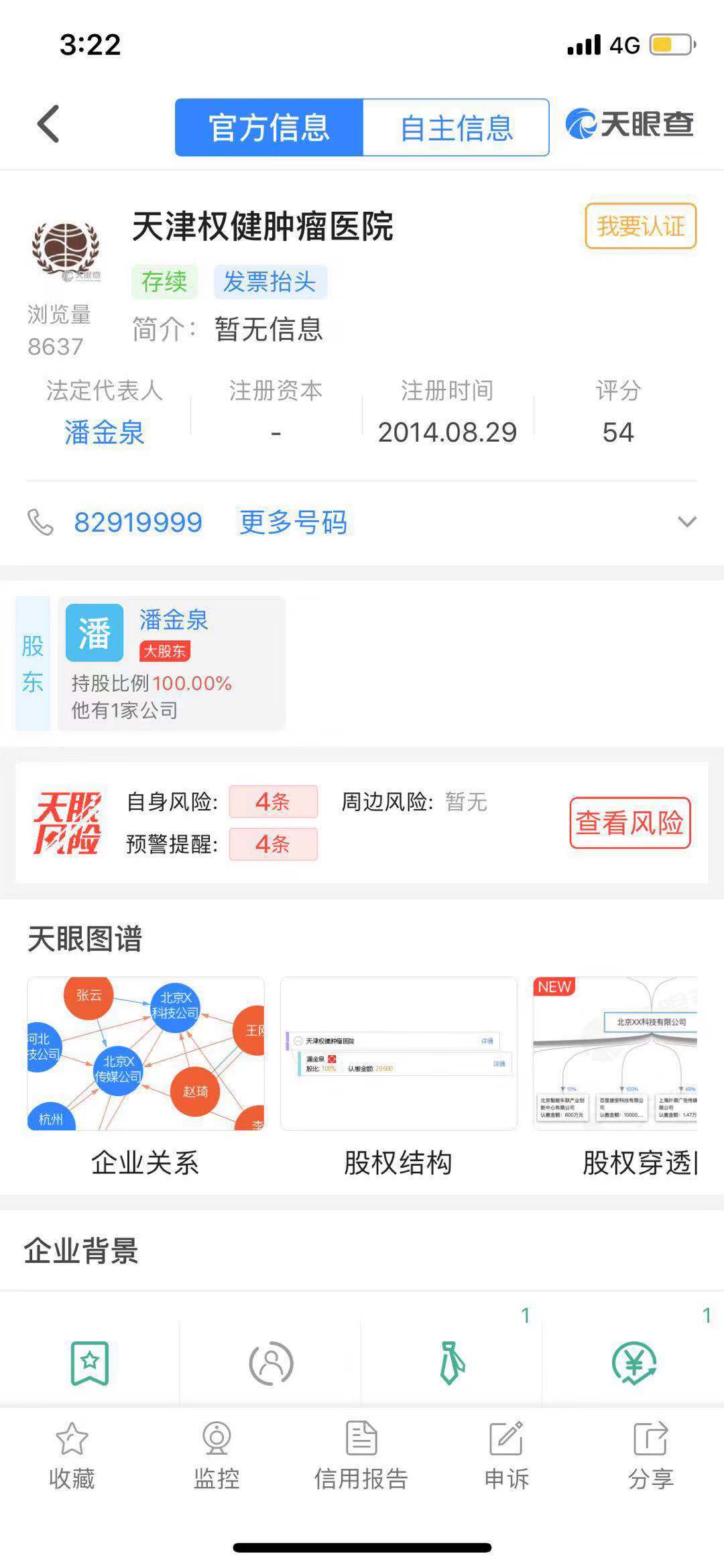 权健卫生巾销售视频,权健负离子磁卫生巾