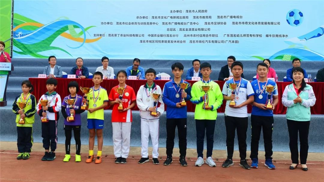 2022茂名市足球市长杯预选赛,茂名市足球市长杯