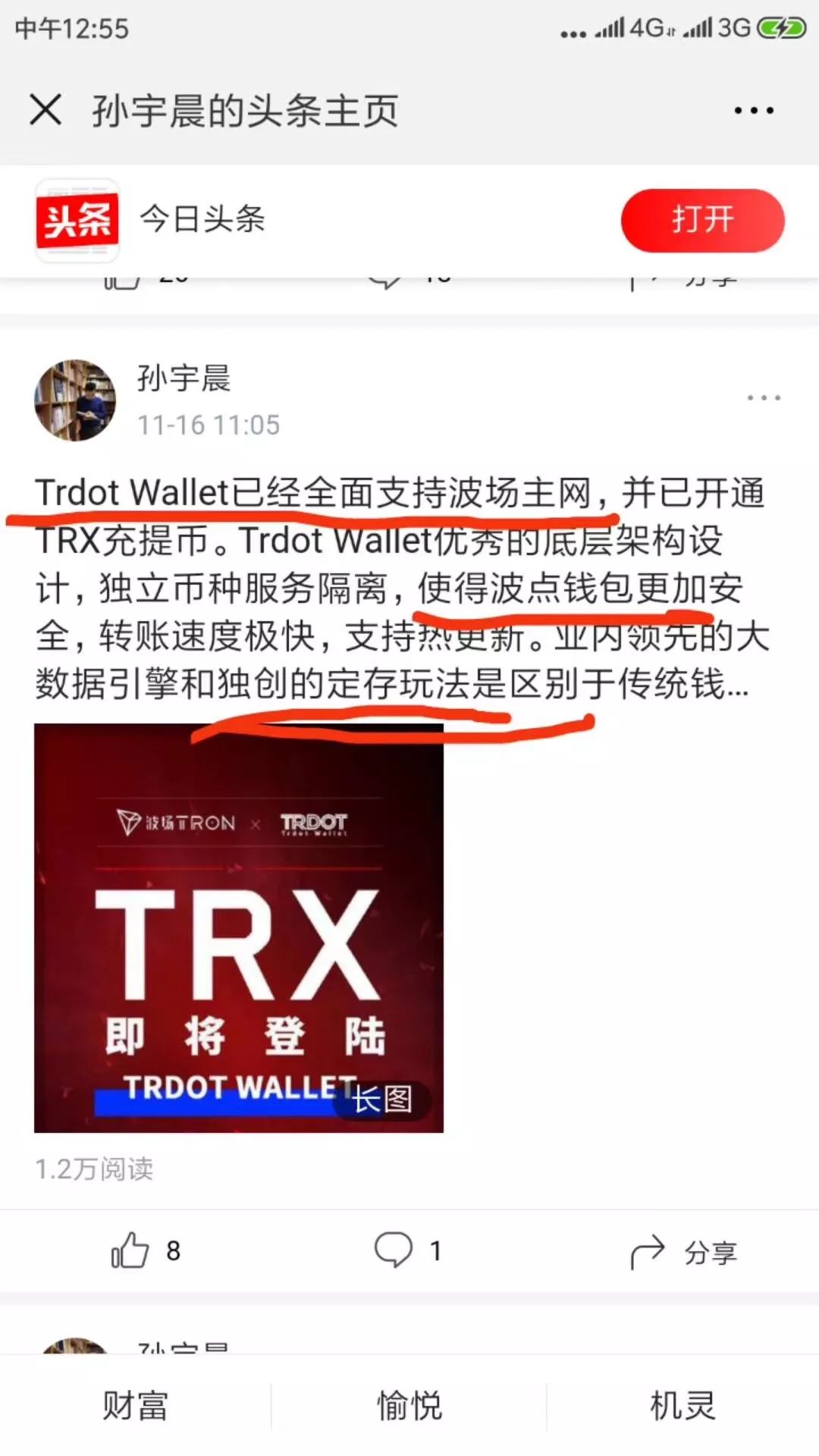 孙宇晨钱包有多少钱,孙宇晨怎么割韭菜的