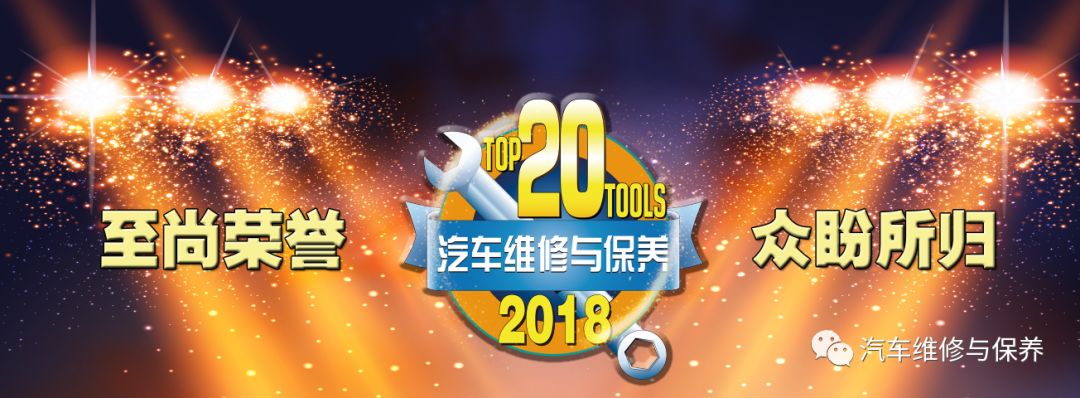 2023国内二十佳维修设备,20佳汽修工具