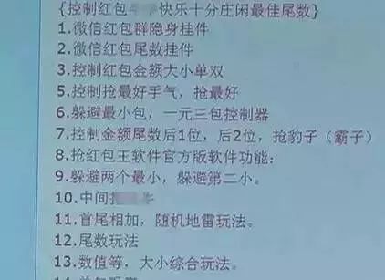 微信抢红包违法吗怎么判刑,微信抢红包撞车判刑案例