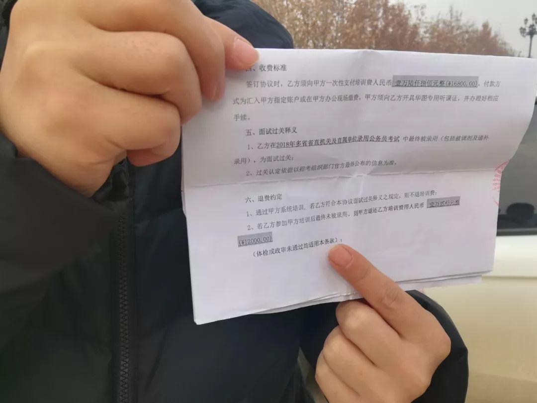 菏泽一公考生报了协议班面试没过，想退钱却发现“没那么容易”！