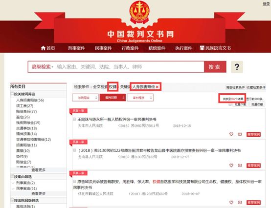 权健盈利,权健事件的背后的反思