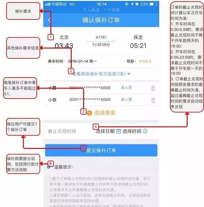 火车票捡漏预订,2021火车票捡漏十大技巧