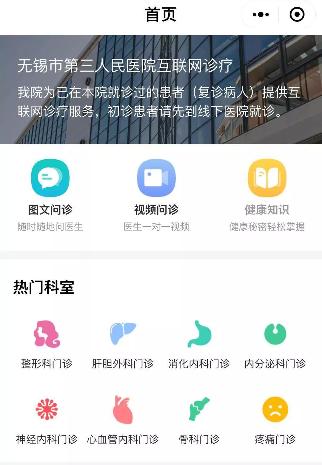 无锡市三院现在叫什么医院,无锡三甲医院最新消息