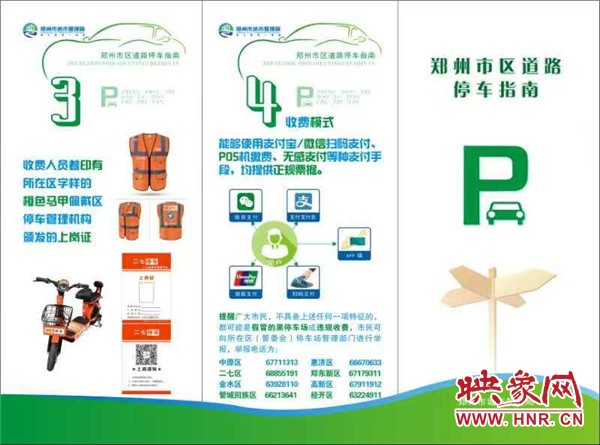 郑州正式启用新号牌,郑州新号牌公布