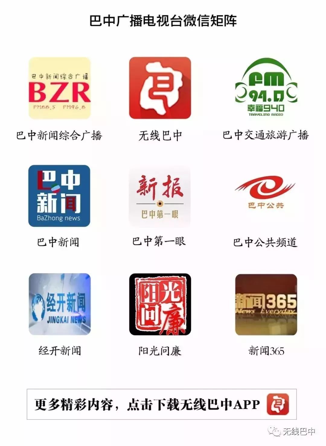 巴中市罚款排名,最新四川巴中违法违纪公示