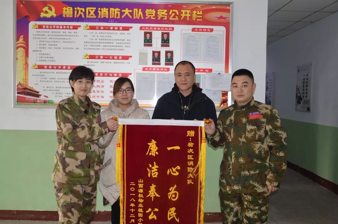 被授予锦旗和慰问金,被送锦旗