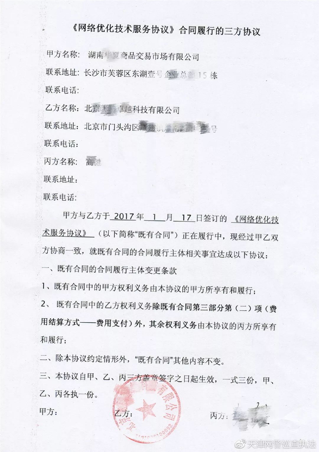 湖南网警辟谣,湖南网警打击网络谣言