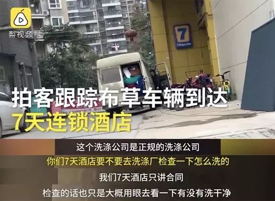 入住五星酒店发现床单有血渍,酒店白色床单有血怎么去清洗掉