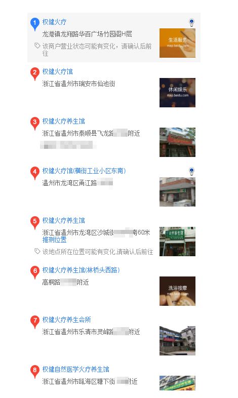 严重掉皮感染！浙江女子将权健告上法庭进驻权健调查组表态