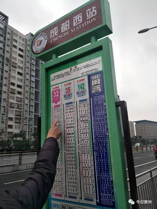 坐着快铁超成都巴适!