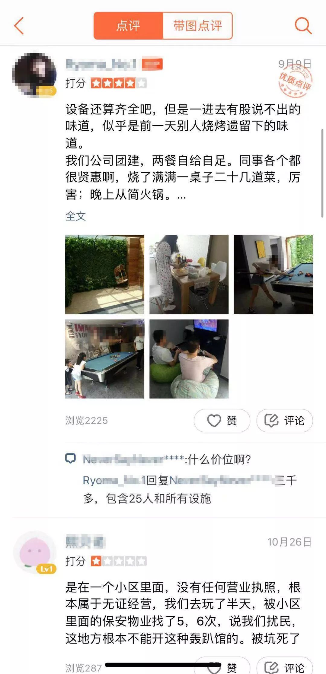 别墅轰趴有什么内幕吗,别墅轰趴理念