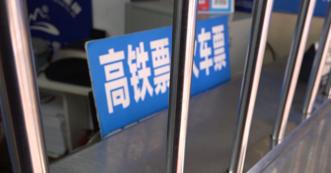 买火车票要小心!有代售点违规出票600多张,票面总值超14万元