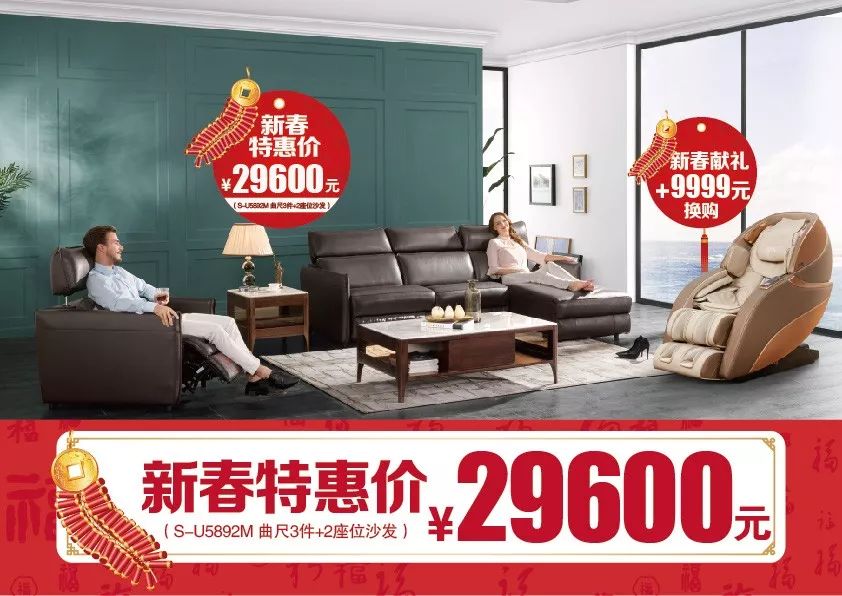 年中大促家具活动,年终家具大促来袭