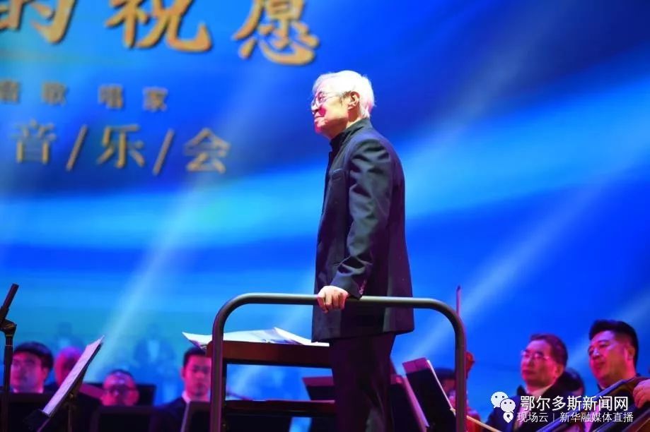 伊里奇独唱音乐会,伊里奇独唱鄂尔多斯