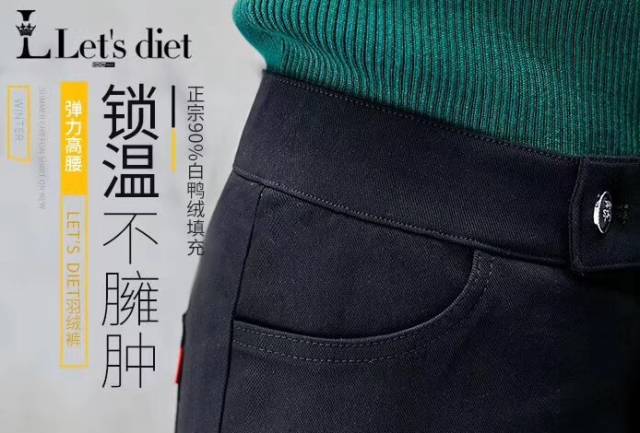 羽绒裤非常的适合在冬天的时候穿,保暖裤百搭防风舒适羽绒裤