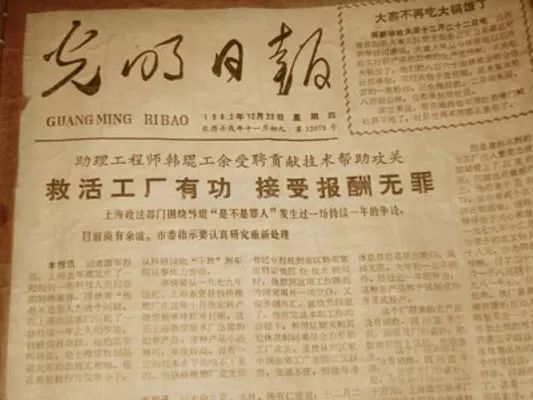 业余时间兼职竟被告受贿，“星期日工程师”了解一下丨改革开放40周年照故事