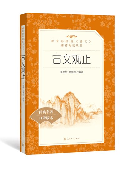 人文社图书推荐,人文社图书作品欣赏