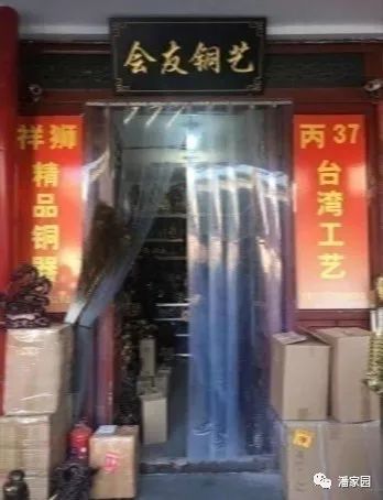 潘家园“优质商户”评选结果出炉