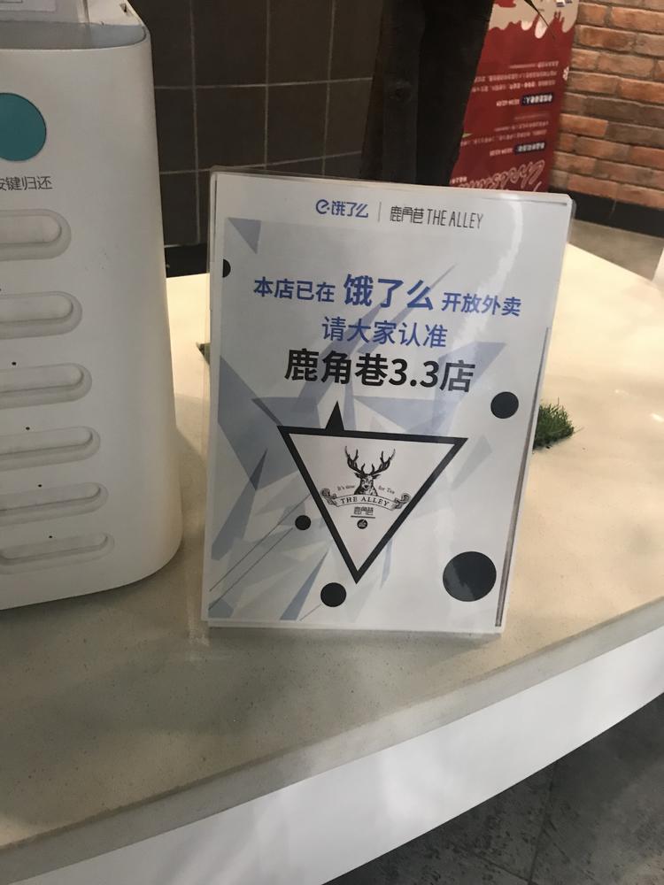 鹿角巷还有门店吗,鹿角巷新品上线