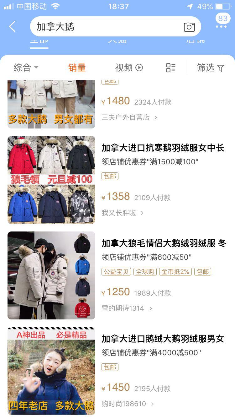 加拿大鹅北京旗舰店几号开业,北京三里屯太古里加拿大鹅旗舰店