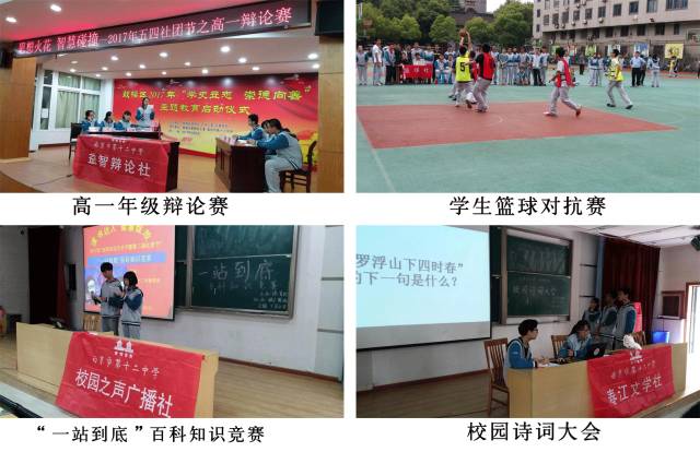 南京下关十二中初中部,下关十二中怎么样