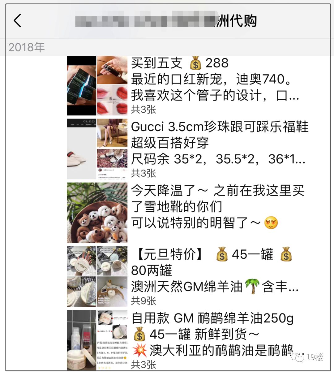 朋友圈发疯式卖东西,朋友圈代购变身灵魂画手