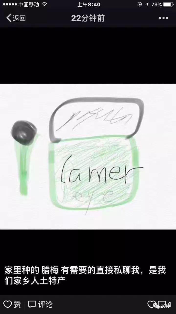 朋友圈代购变身灵魂画手,微商代购的灵魂画手