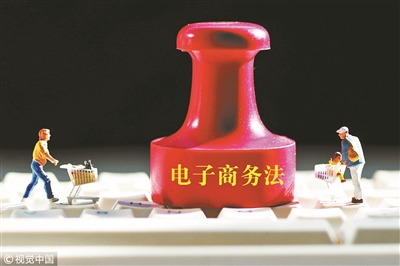 电商法出来淘宝店铺还能开吗,电商法来了微商怎么办