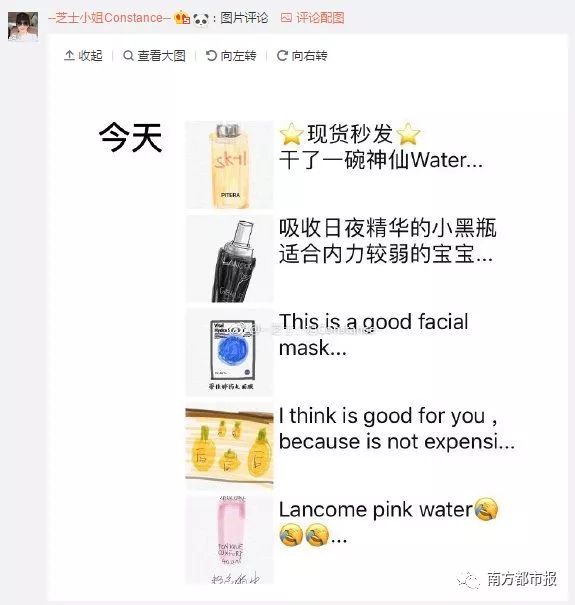 她之声,微商变身灵魂画手代购