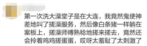 为什么冬天可以搓澡搓那么多泥,为什么冬天洗澡会搓下来很多泥啊