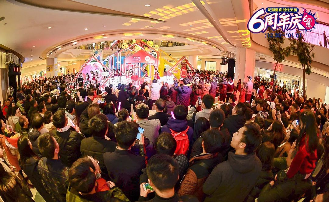 3天112万客流与1亿销售，龙湖重庆时代天街“乐园化经营”元年圆满收官