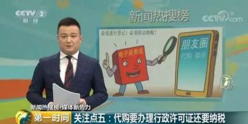 新电商法与之前的电商法,新出的电商法