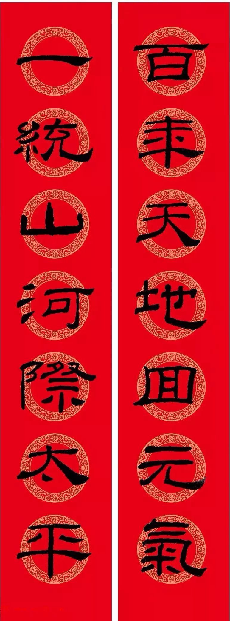 乙瑛碑隶书春联300幅欣赏,乙瑛碑虎年春联横批