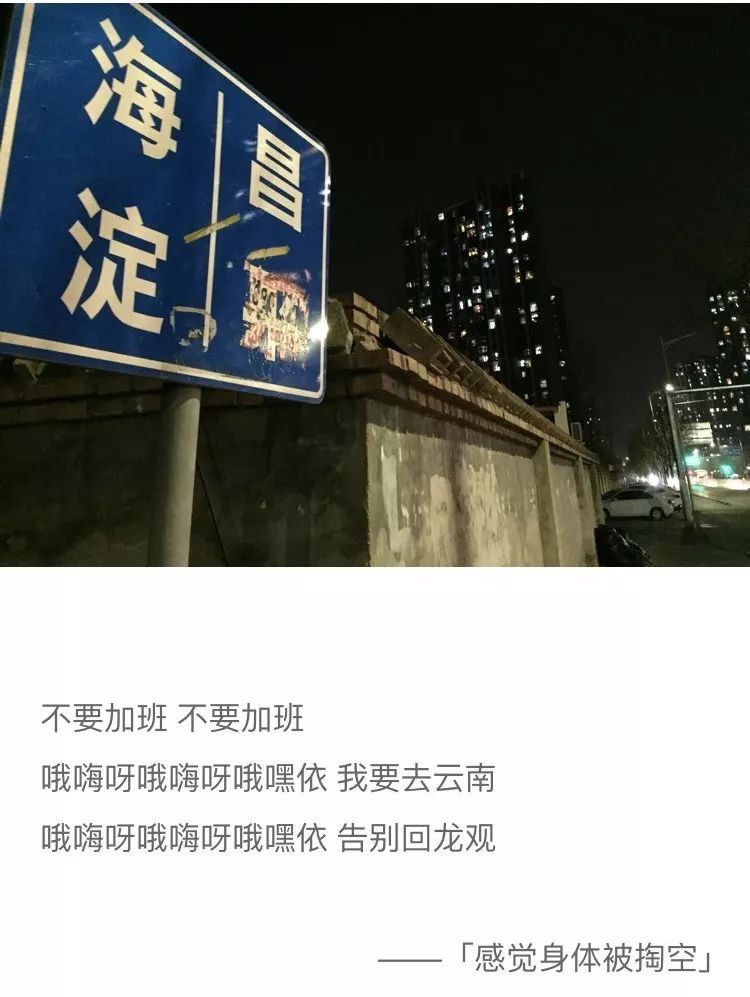 家在异乡去哪里玩呢,家在北京的东北人