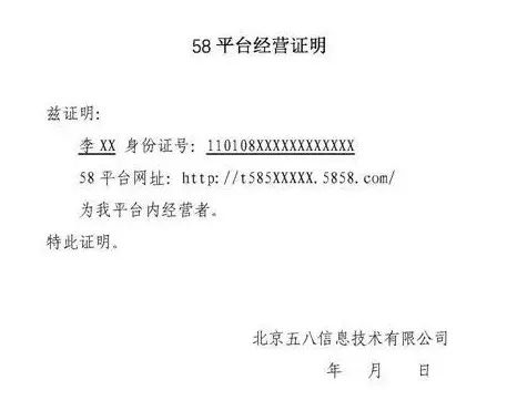 电商网店营业执照办理流程,电商个体营业执照网上申请流程