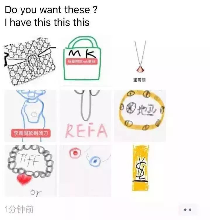 明天发货=tomorrowcanfa?微信上的代购竟然一夜间成了土味英语段子手