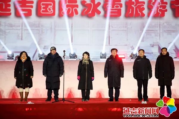 第五届延吉市国际冰雪旅游节,第七届延吉国际冰雪旅游节开幕