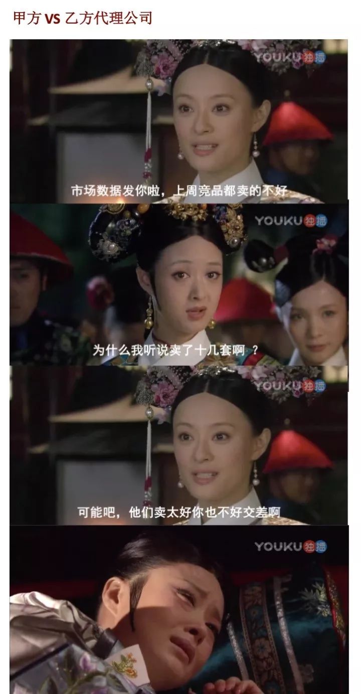 你家售楼处里，几股势力正在上演相爱相杀的大戏……